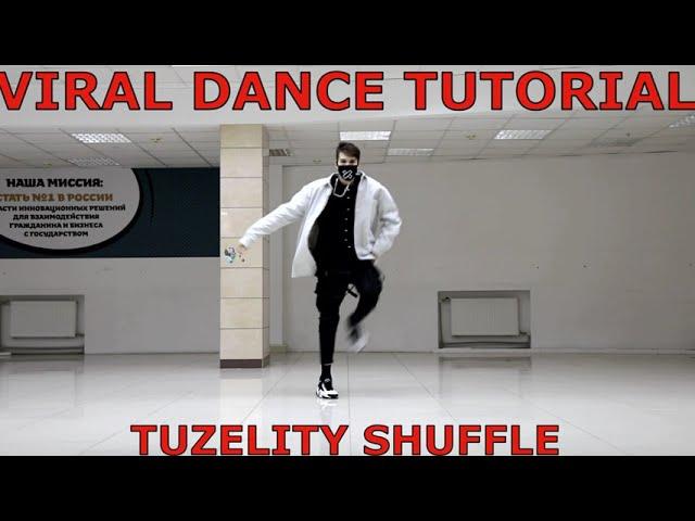 ПОПУЛЯРНЫЙ ТАНЕЦ Astronomia SHUFFLE TUTORIAL TUZELITY