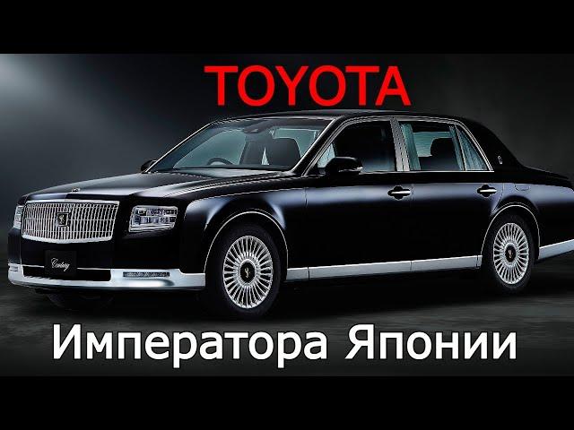 Как собирают Toyota Century Royal - автомобиль для императора Японии. Самая дорогая Тойота