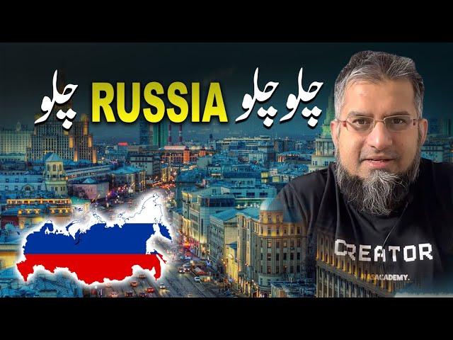 Let's Go to Russia | چلو چلو روس چلو | Job in Russia | Work in Russia