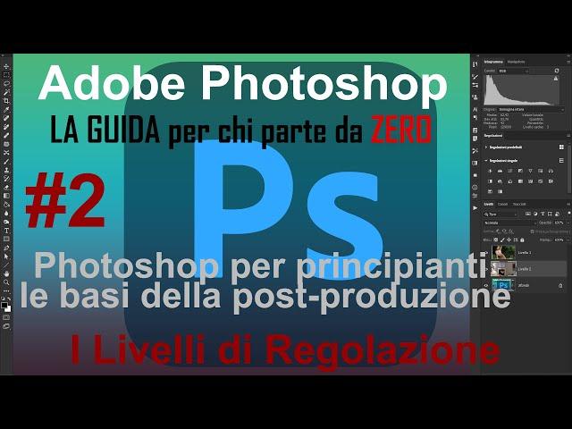 Photoshop per chi inizia da ZERO n.02 - I Livelli di Regolazione - Concetti base