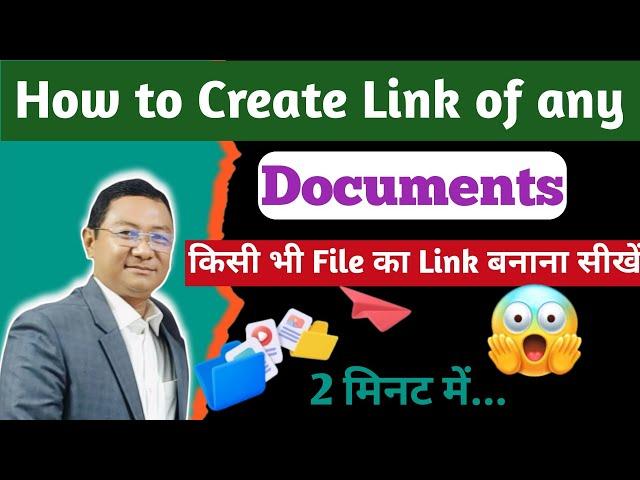 How to Create Link of any Document | Create Link of any File | Video url Link Kaise Banaye |