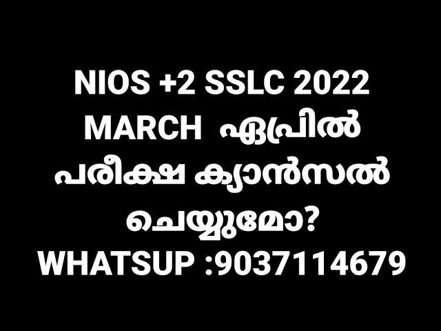 NIOS +2 SSLC 2022 MARCH -APRIL EXAM CANCEL?