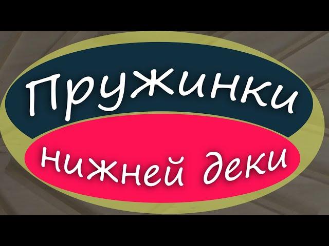 #51 Как сделать гитару из советской фабрички: пружинки нижней деки