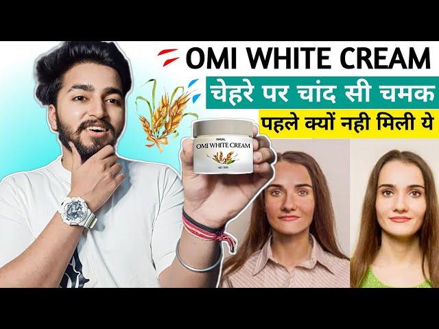 Omi White Cream For Skin Whitening | Omi White Cream Review