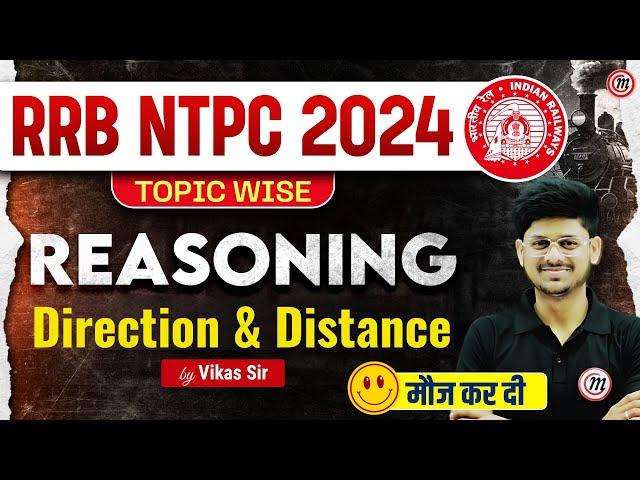 RRB NTPC Classes 2024 | RRB NTPC Reasoning Classes | RRB NTPC Reasoning Class 8 | Direction Distance