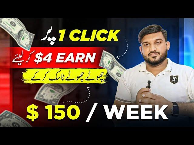 Online earning without investment 2024 - How to earn money online - Earn With An