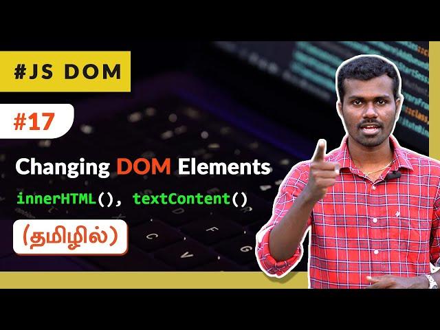 #17 - Changing Content of DOM Elements - (தமிழில்) (Tamil) | JavaScript DOM