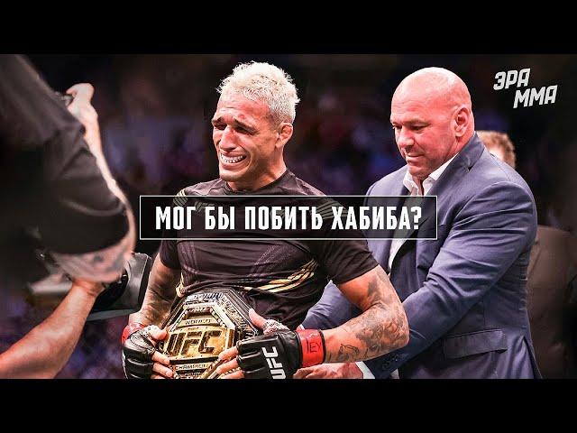 Чарльз Оливейра - Рекордсмен Сабмишенов в UFC