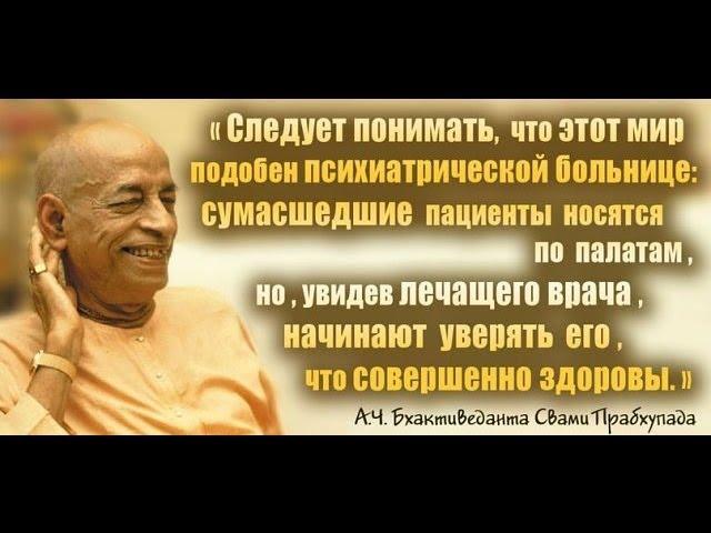 А.Ч. Бхактиведанта Свами Прабхупада 1