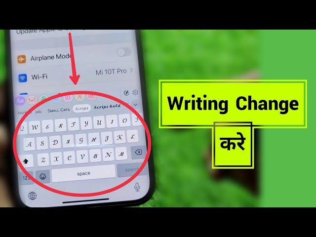 iPhone Me Writing Kaise Change Kare | How To Change Keyboard Fonts | Keyboard Me Fonts Change Kare