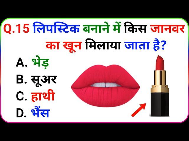 GK Question || GK In Hindi || GK Questions and Answers || GK Quiz || SP GK TRENDING ||