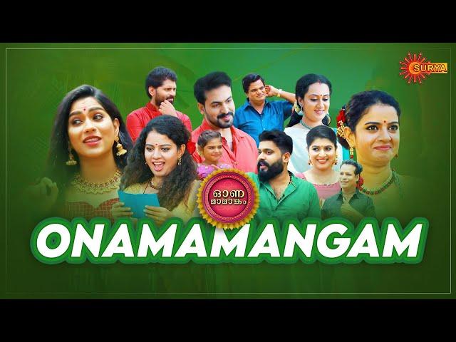 Onamamangam with your favourite artists | Onam Special Show | Surya TV