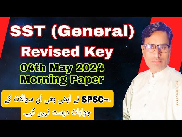 SST Revised Key 04 May 2024 Morning Paper| Questions not rectified| Imran Mirani