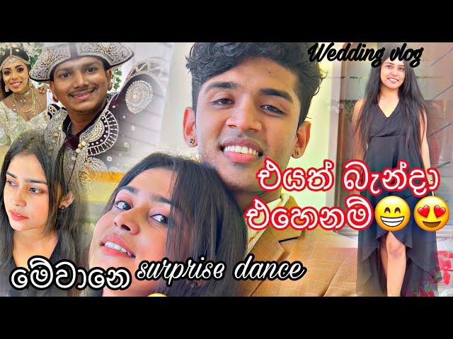 Wedding vlog / දැකපු ලස්සනම wedding එකක් ️/ බලන බලන තැන නැටුම්.. @TDwithRLDANCers #vlog