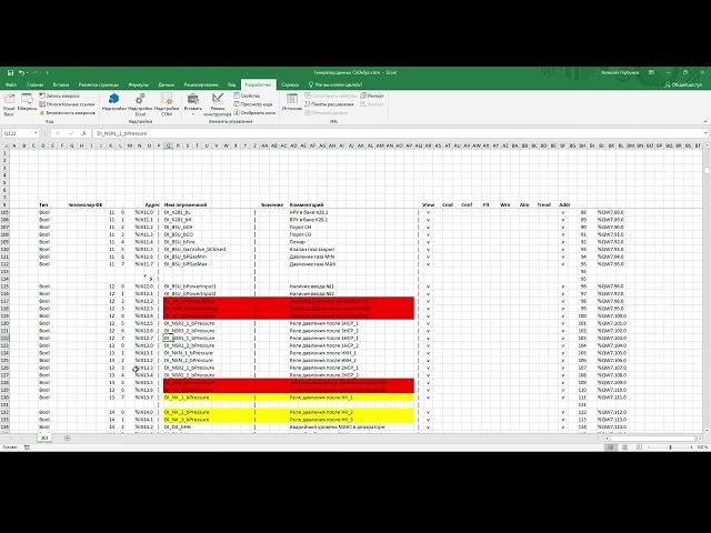 4. Программирование ПЛК CoDeSys 3.5 | Нестандартные решения - новый шаблон насосов