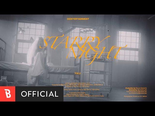 [MV] YUL2(율) - Starry night