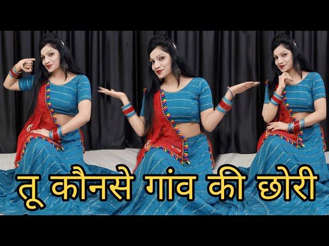 Tu Konse Gaon Ki Chhori | गांव की छोरी | Braj Bhasha Song | Sanjana Yaduvanshi | Vinu Yadav Brajwasi