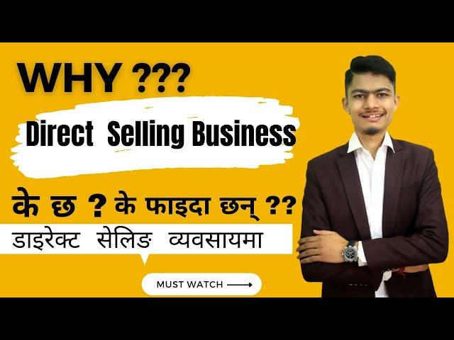 Direct Selling Business का फाइदाहरु|| Why Direct Selling ?||Benefits of Direct Selling Business