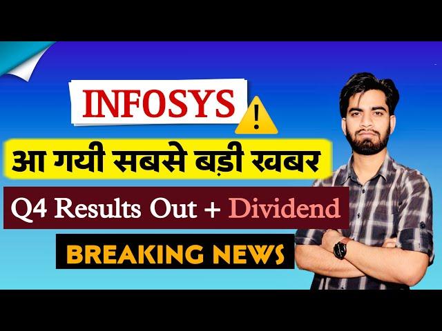 आ गयी सबसे बड़ी खबर  Infosys Share Q4 Results Out  Infosys Share Results ️ Infosys Share