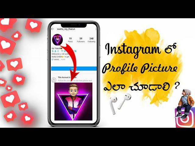 How To View & Download INSTAGRAM Profile Picture In Telugu (Even Private Account)