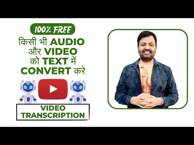 Audio Video to Text AI Generator | Audio & YouTube Video Transcription