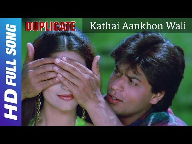 Kathai Aankhon Wali - Duplicate Song | Shahrukh Khan | Juhi Chawla | Kumar Sanu | Anu Malik