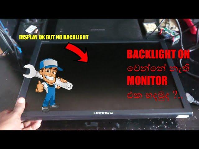 How to repair LCD monitor no backlight issue Sinhala