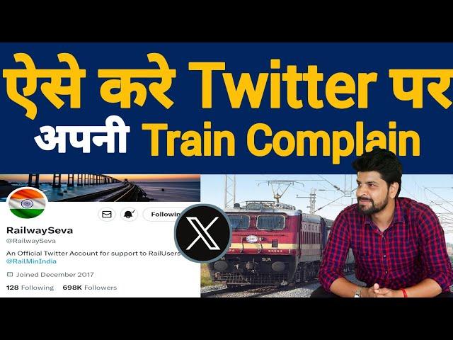 Stop !!! This is the right method for train complaint on twitter