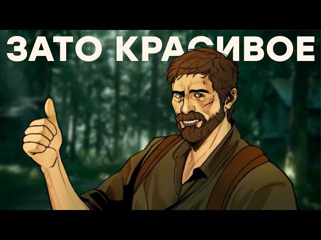 Дед забыл принять таблетки. Обзор The Last of Us Part 1