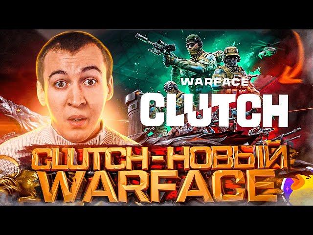 CLUTCH - НОВАЯ ЭРА WARFACE