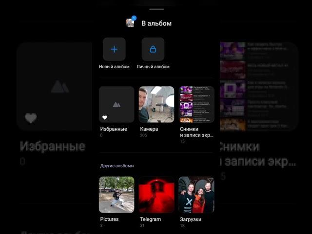 Как скрыть личные фото или видео на смартфоне Xiaomi  #rumicom #xiaomi #румиком