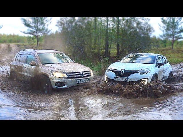 100% проверка на прочность популярных паркетников. Tiguan против Kaptur и Duster. Бездорожье 2018