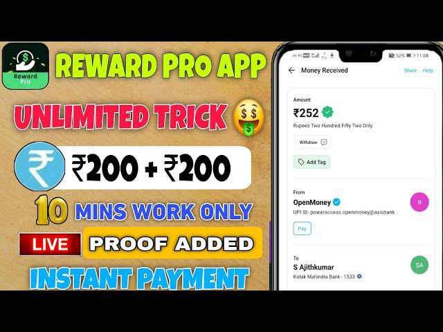 EARN ₹200 INSTANT | REWARD PRO APP UNLIMITED TRICK | NEW EARNING APP TODAY | UPI MONEY EARNING APPS