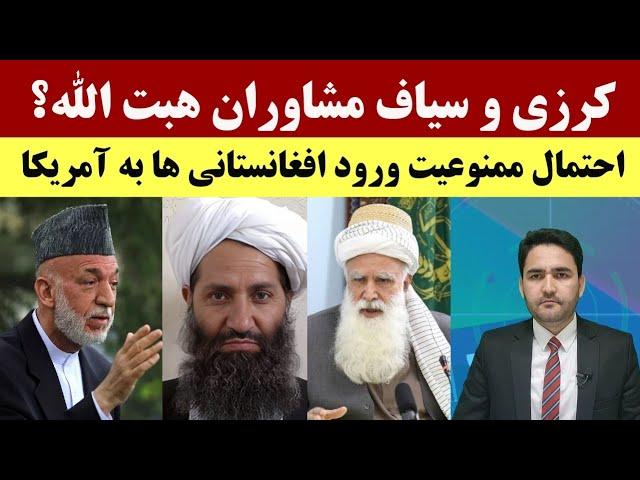 خبر | کرزی و سیاف مشاروان هبت الله؛ طالبان لویه جرگه نمایشی برگزار میکند