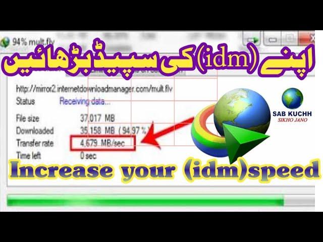 How to Increase IDM Downloading Speed | Super Fast Speed | Internet Download Manager 2024