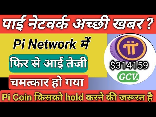 Pi Network New Update l Online Earning l How to Convert Unverified Pi Balance to Transferable Coins