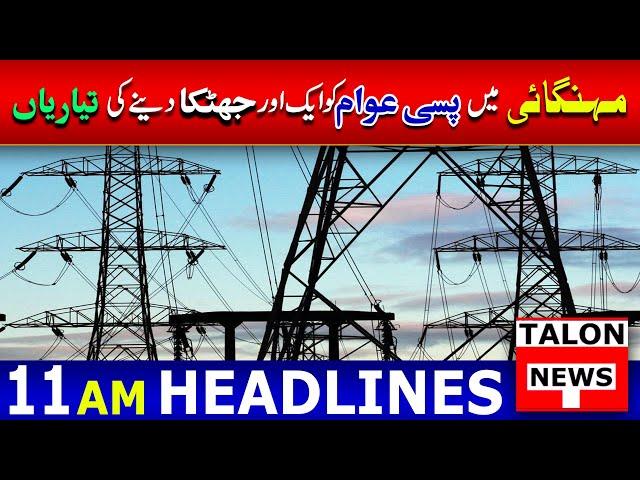 11 AM Talon News Headlines Live | 18 January 2022 | Talon News HD