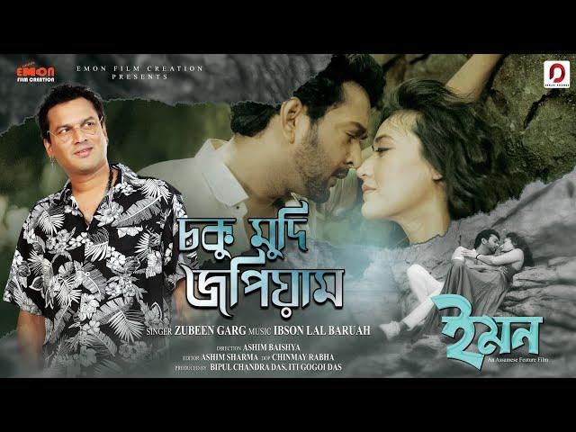 SOKU MUDI JOPIYAM - Zubeen Garg | Ibson Lal Baruah | Ashim Baishya | Film : EMON