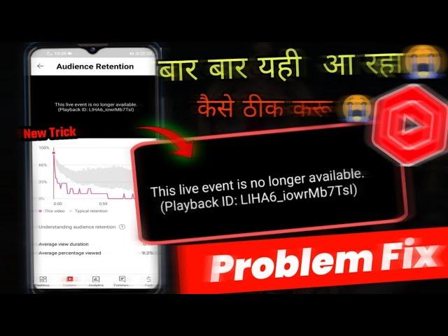 this live event is no longer available youtube problem fix | this live event is no longer yt studio