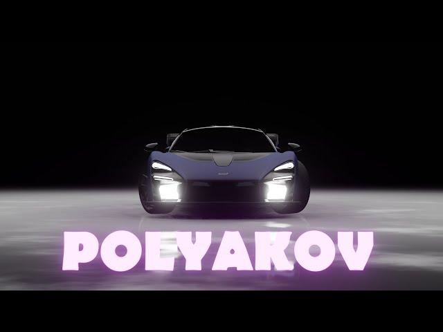 McLaren & POLYAKOV (анимация) Blender