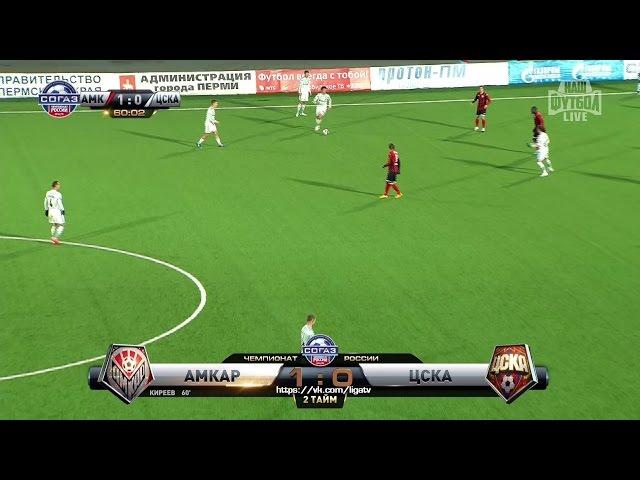 Igor Kireev's goal. Amkar vs CSKA | RPL 2014/15