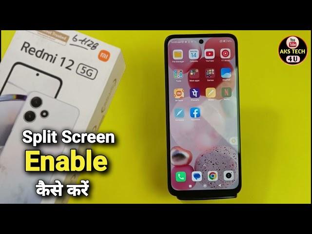 How To Enable Split Screen in Redmi 12 5g | Redmi 12 5g में Split Screen कैसे करें |