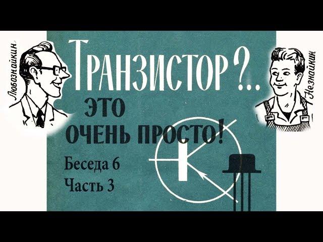 Айсберг Е. "Царство кривых" Часть 3