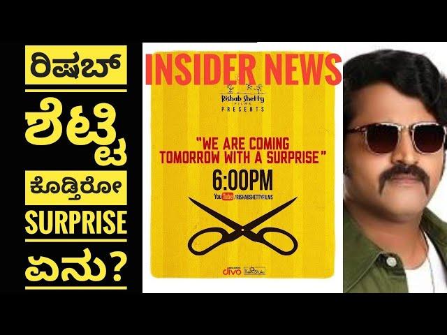 What is Rishabh Shetty's Surprise? | 3 Updates | KFI Talks