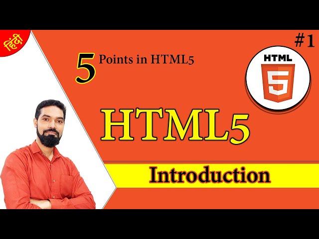 Introduction to HTML5 | HTML5 introduction in HINDI | #html5