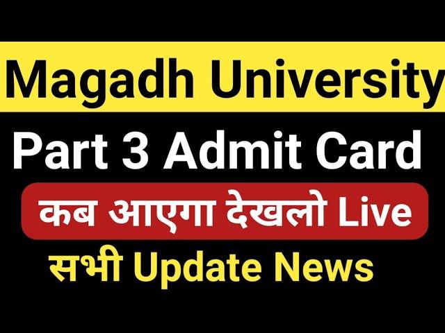 Magadh University Part3 Admit Card 2024 (2021-24)/MU Part3 Admit Card kab aayega Live Download Link