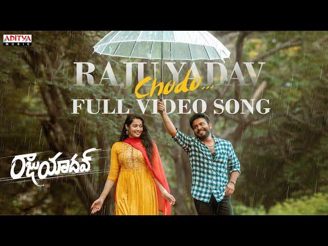 Raju Yadav Chudu Full Video Song | Getup Srinu | Ram Miriyala | Chandrabose | Harshvardhan Rameshwar