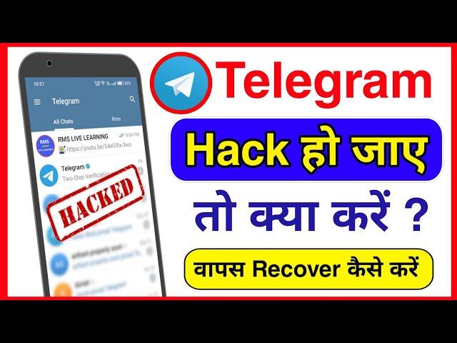 Telegram account hack ho jaye to kya kare | Telegram hack ho jaye to kya kare kaise recover kare