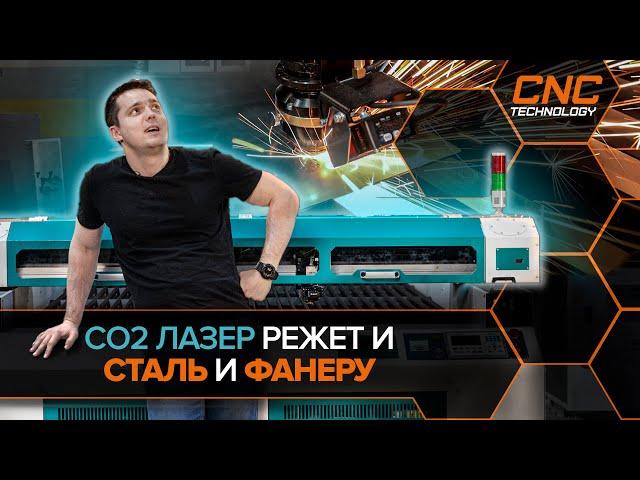 Гибридный лазерный CO2 станок для резки как металлов , так и неметаллов. Cutter XL PRO.