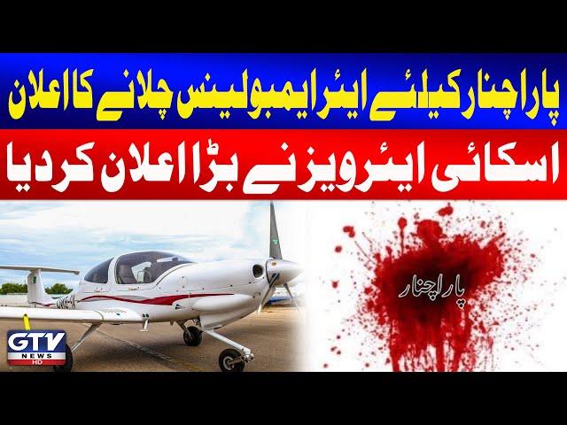 Air Ambulance Service for Parachinar | Sky Wings Big Announcement for Parachinar | Breaking News